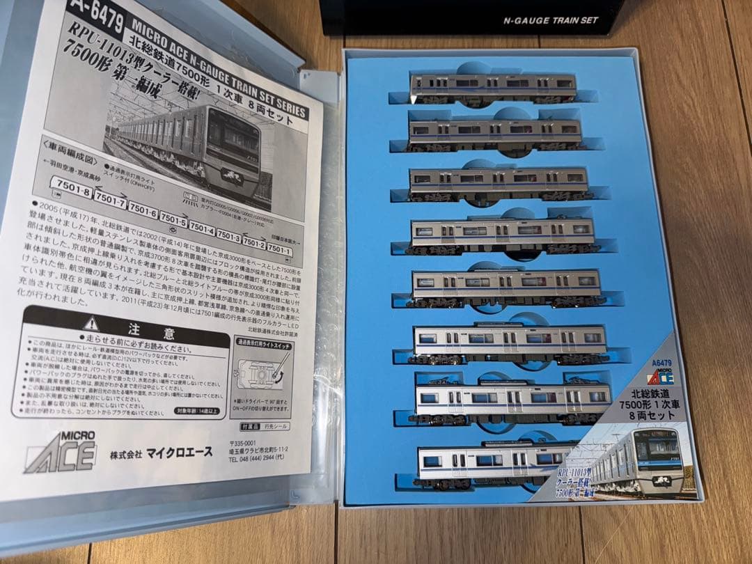 マイクロエース A-6479 北総鉄道7500形1次車　8両セット