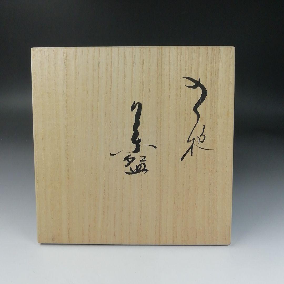 Ｔ４１８　茶碗　『大樋焼』『松雲窯　泉喜仙 造』　共箱　抹茶碗　茶道具