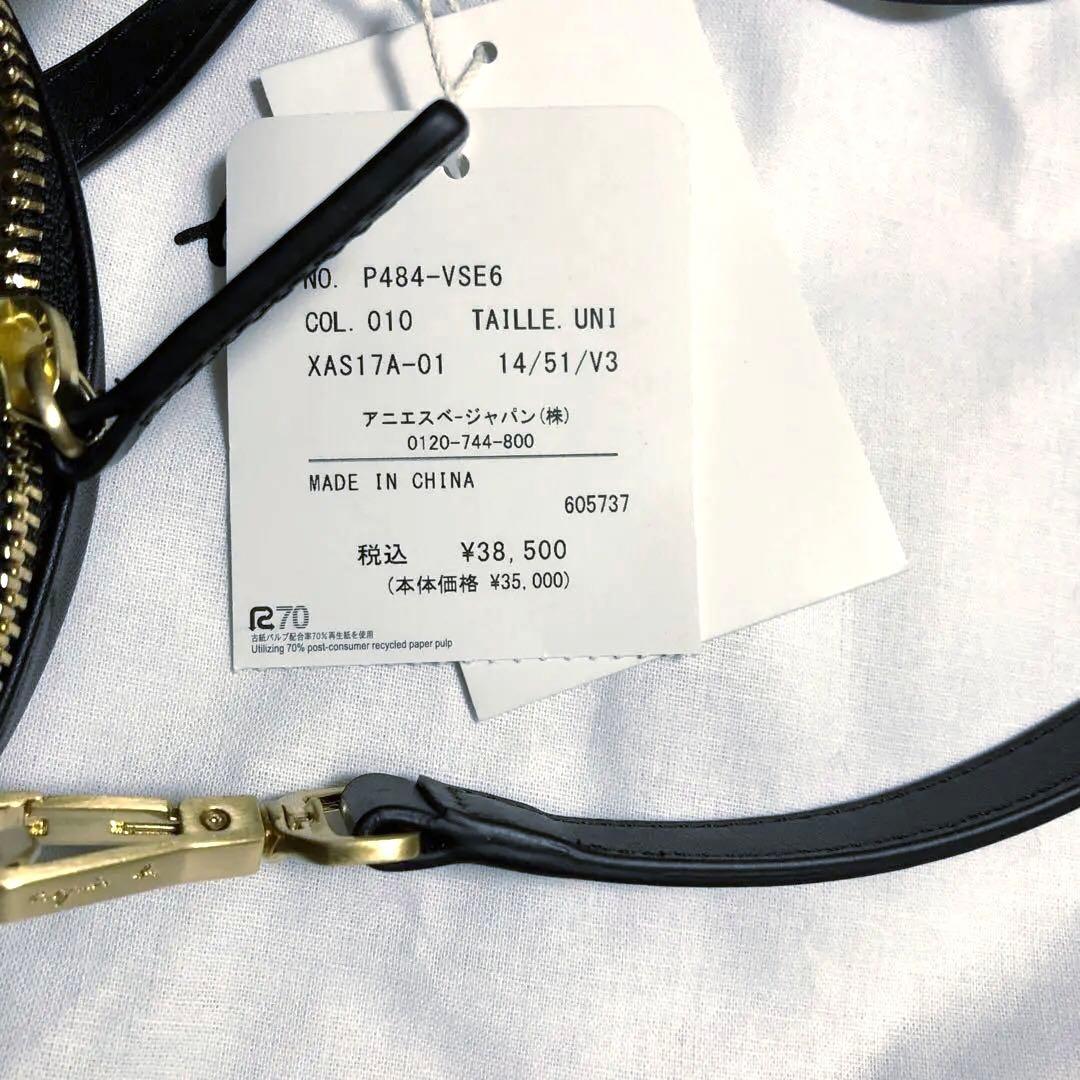 アニエス ベー　agnis b ショルダーバッグ　パリマップ　新品未使用