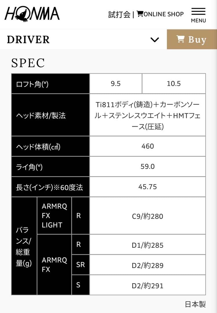 ホンマ BERES 09 ベレス D ヘッドのみ