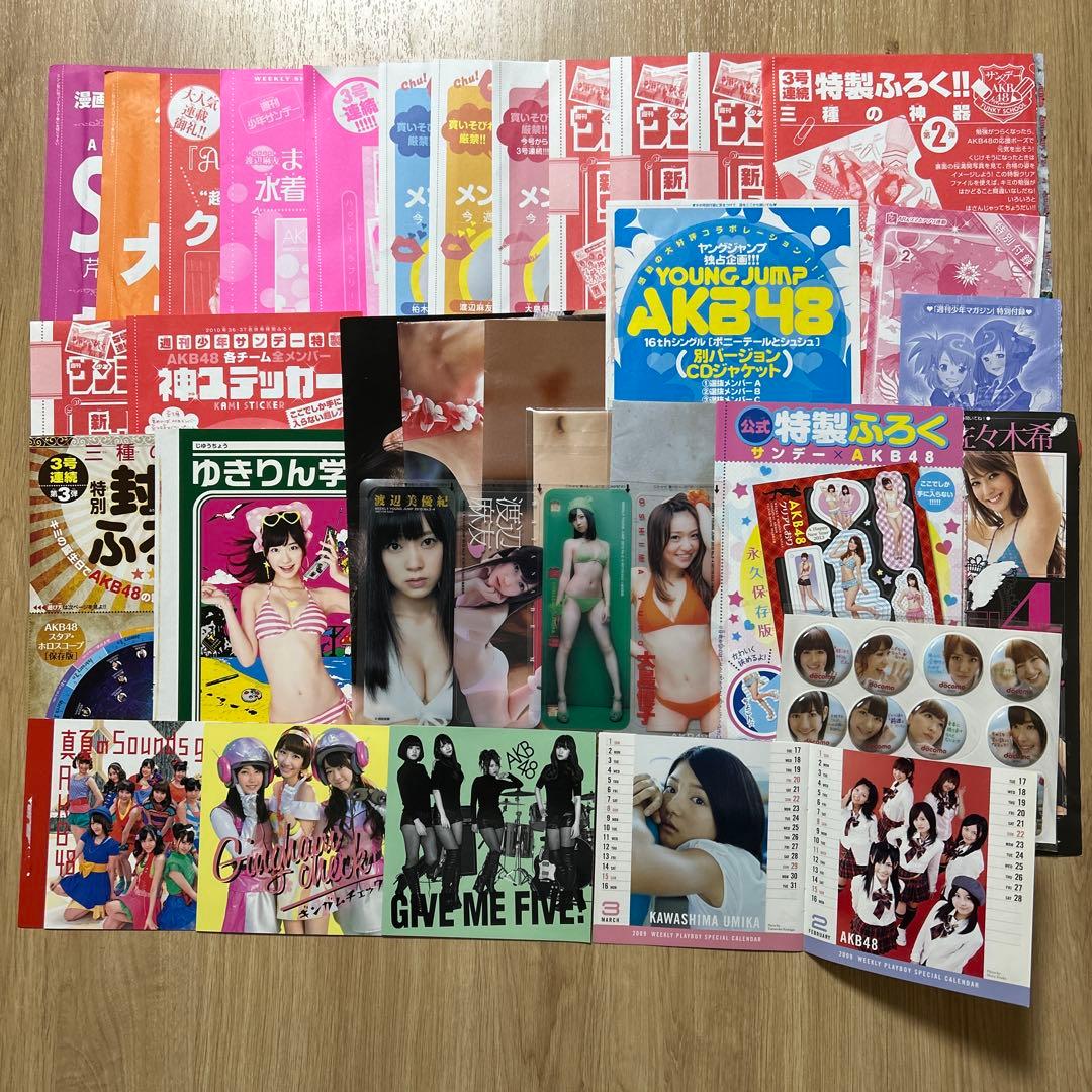 AKB48付録32点セット