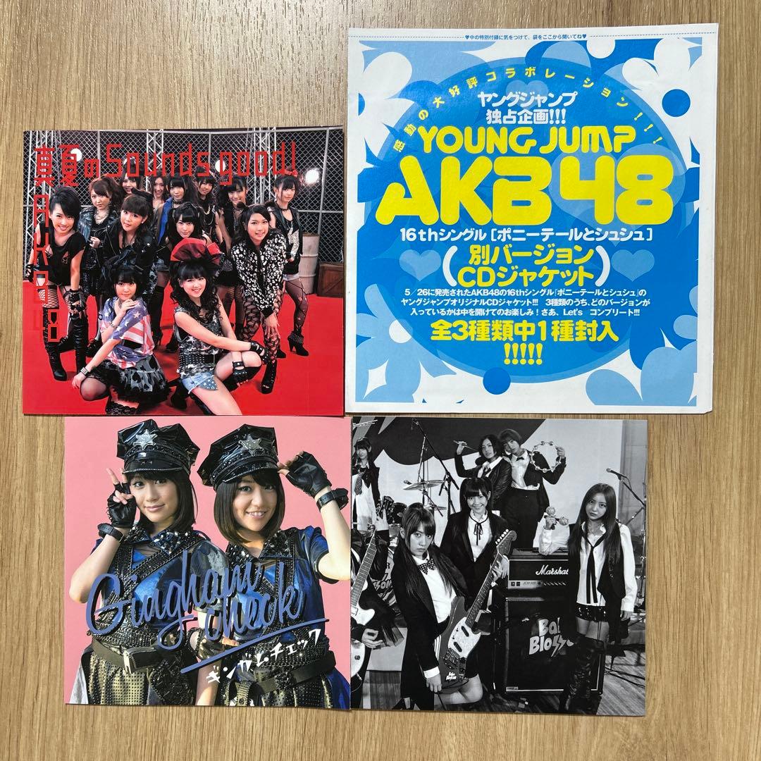 AKB48付録32点セット