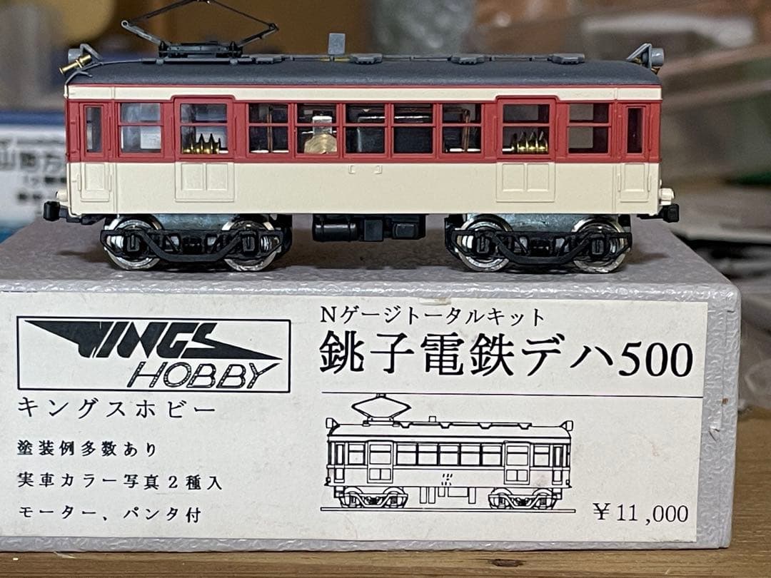 Nゲージ 銚子電鉄デハ501 キングスホビー 真鍮キット組立品 動力付