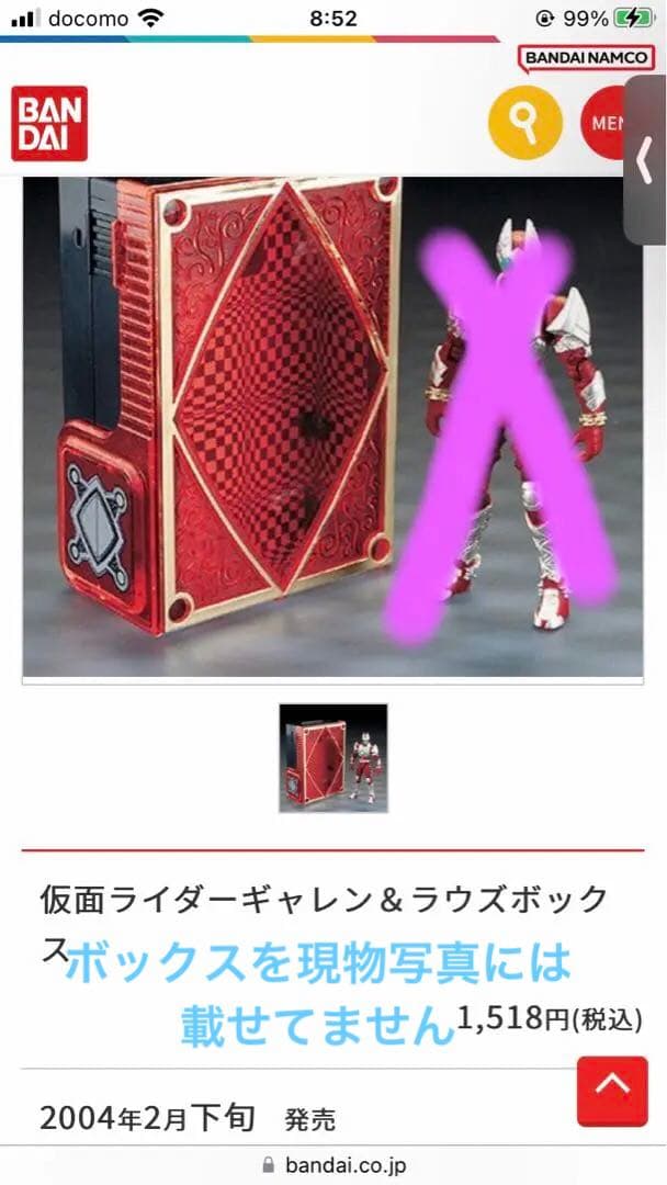 ハンディシリーズのセットです。仮面ライダーブレイド変身セット 《最終値下げ》