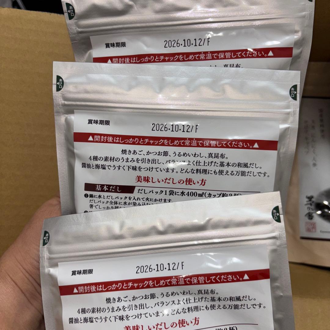 茅乃舎だし野菜だし5パックセット