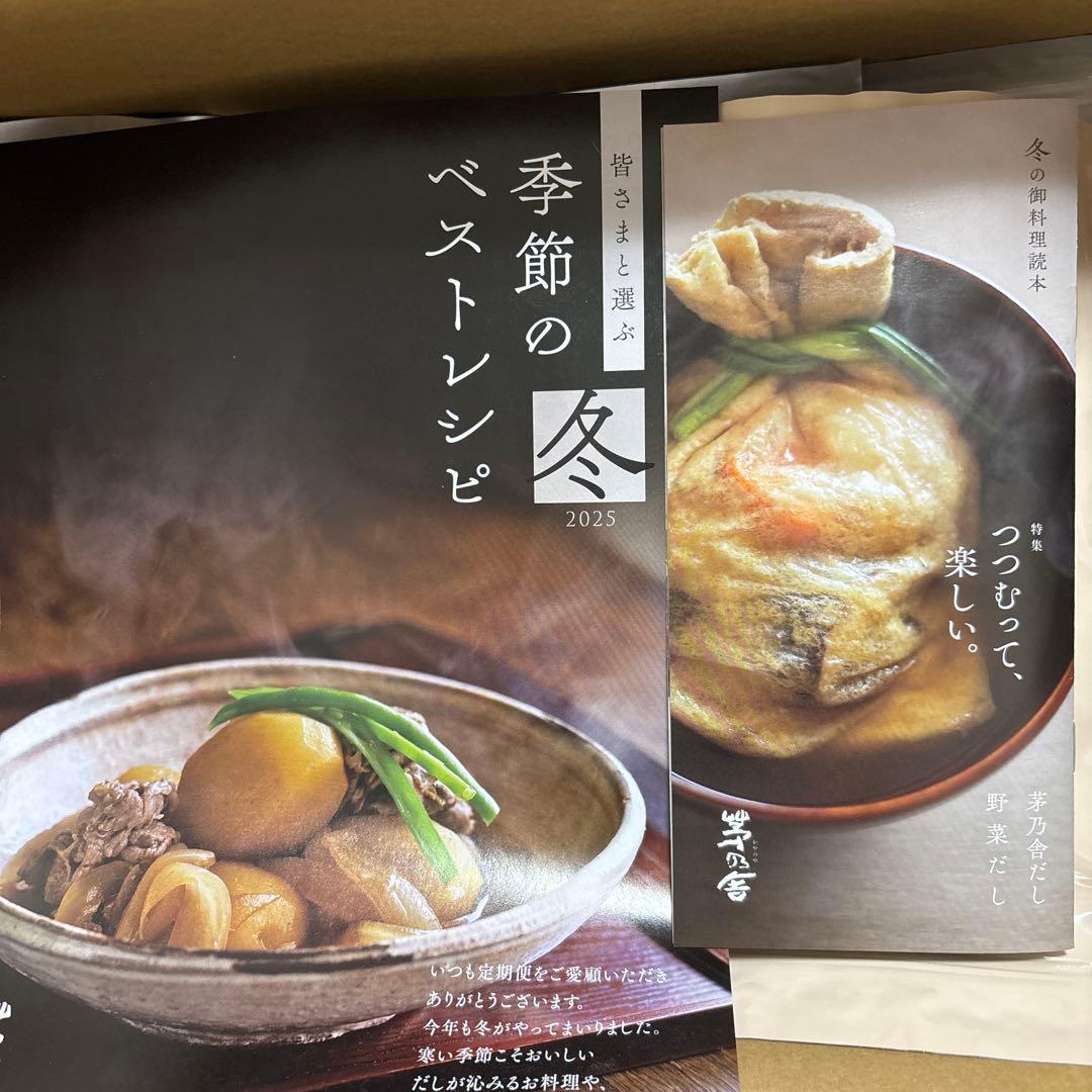 茅乃舎だし野菜だし5パックセット