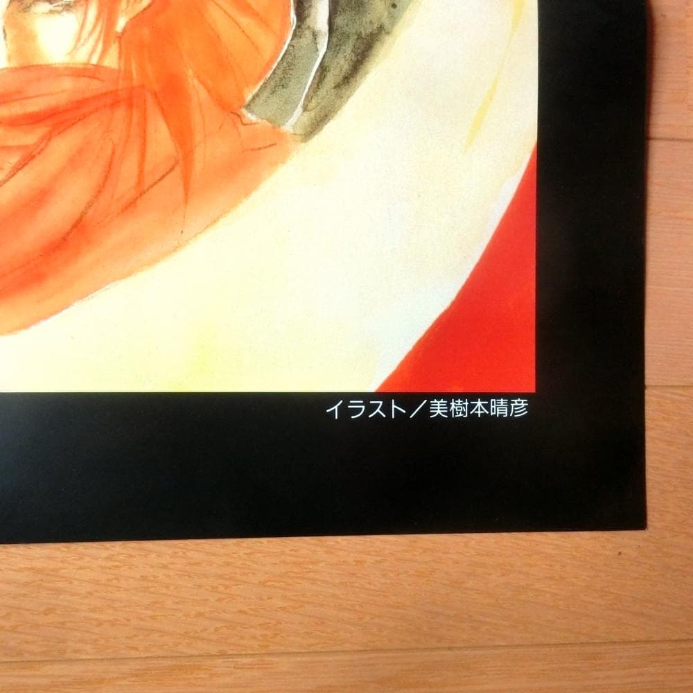 【激レア】ポスター『アイル・ロード』（メガCD）