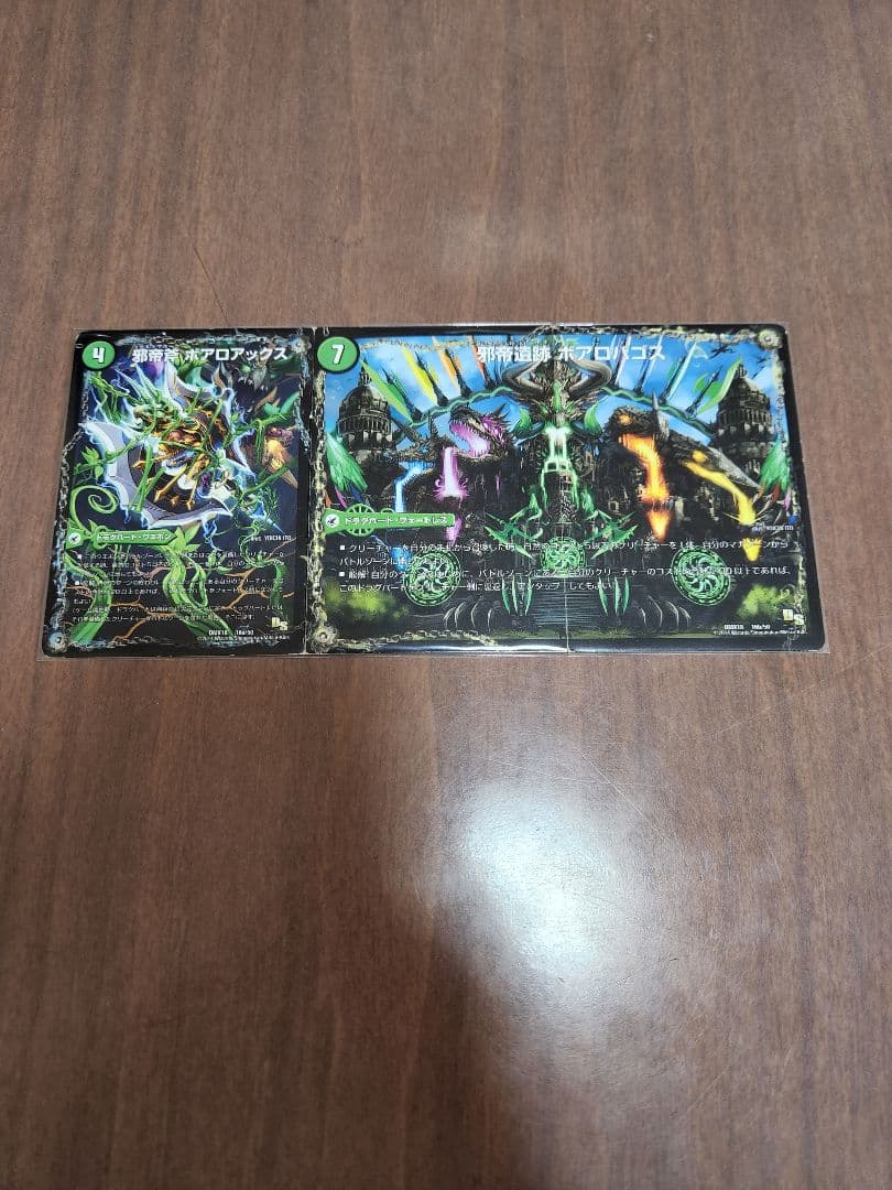 ムザルミ天門　デッキ