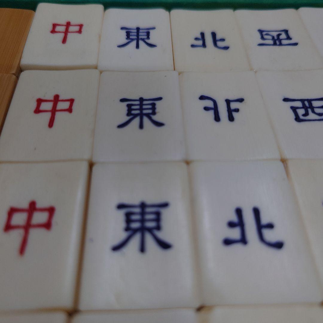 中国麻雀牌　背面竹　ビッグ