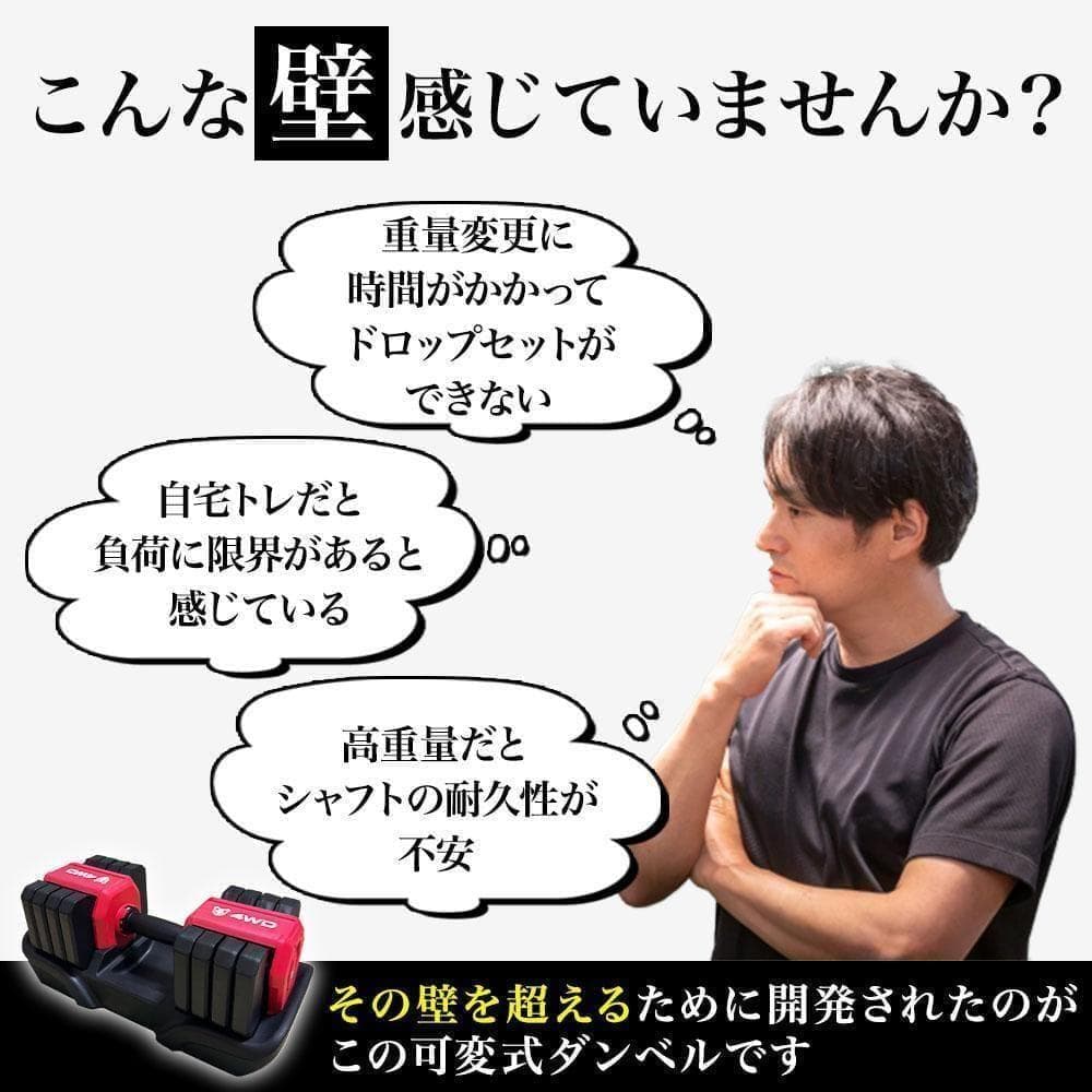 【今だけ】4WD 可変式ダンベル 25kg 5段階調整 筋トレ レッド K315
