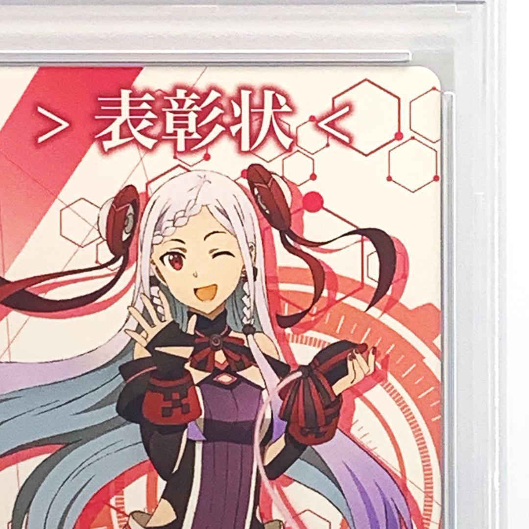 【PSA10】　BCF2018　タイトルカップ　表彰状　ユナ