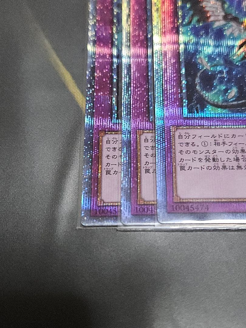 3枚セット 無限抱影 25thシークレットレア