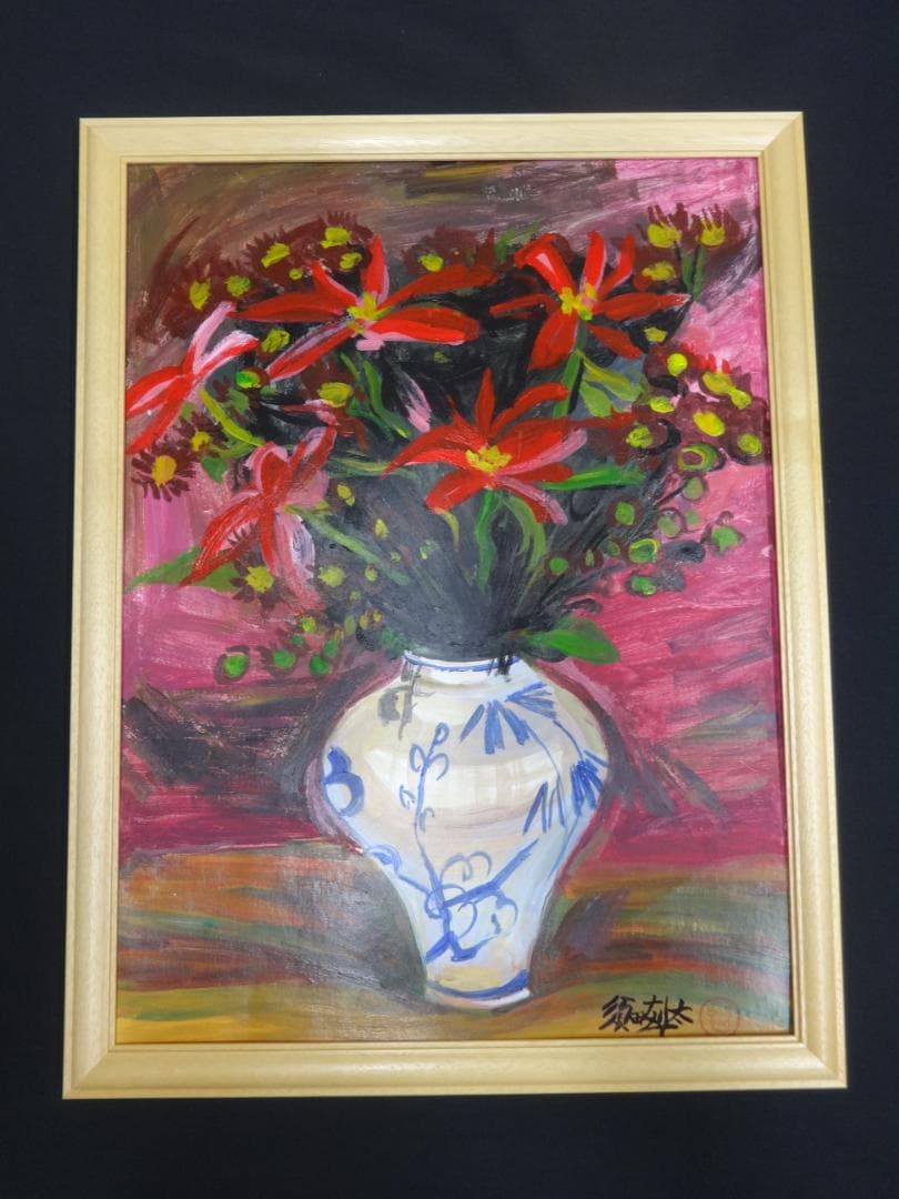 須田剋太 花 1940年頃　肉筆油彩画　紙本著色・額装・写真やコピーではない。