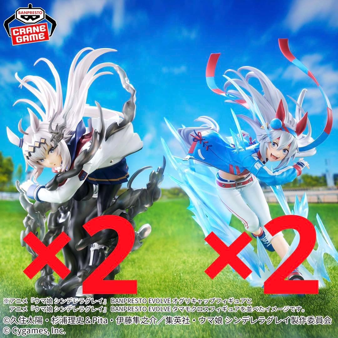 【匿名発送‼️4点セット❗️タマモクロス/オグリキャップ】ウマ娘 シンデレラグレイ