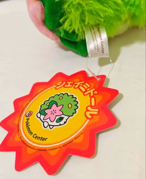 【タグ付き】ポケモンセンター限定 シェイミ ぬいぐるみ