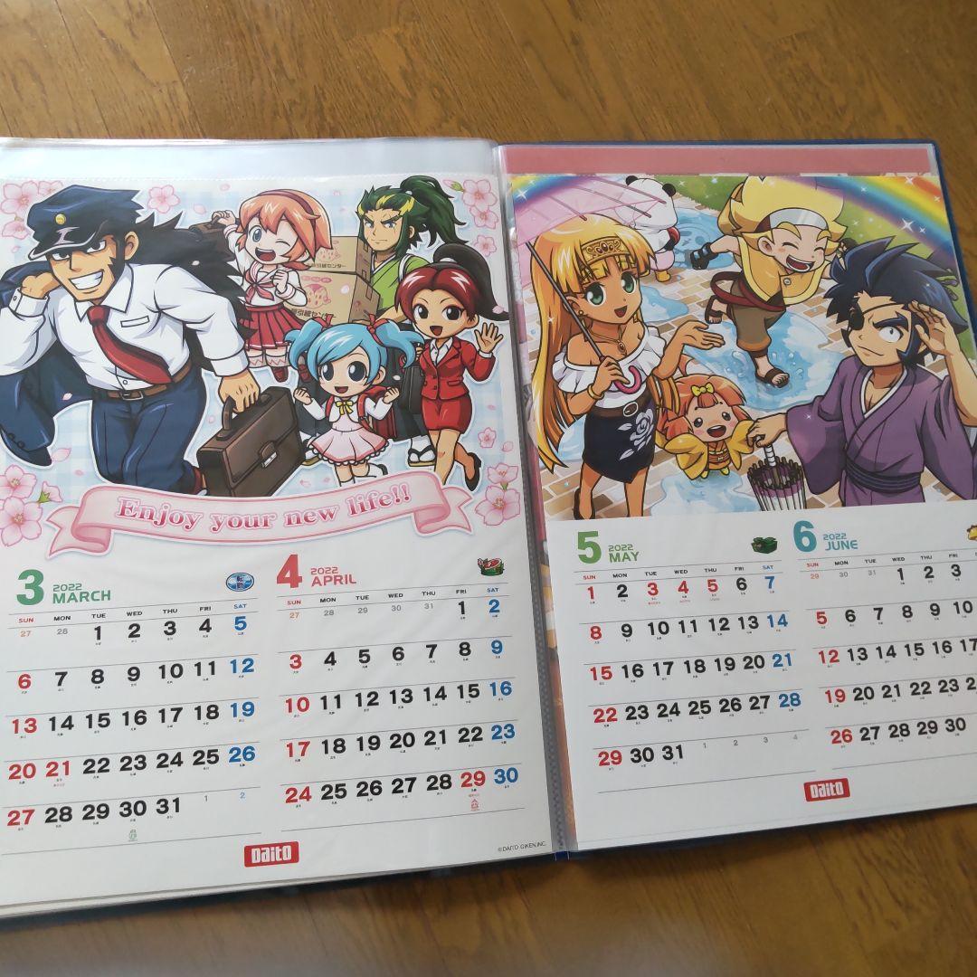 大都技研壁掛けカレンダー　2019・2020・2021・2022・2023