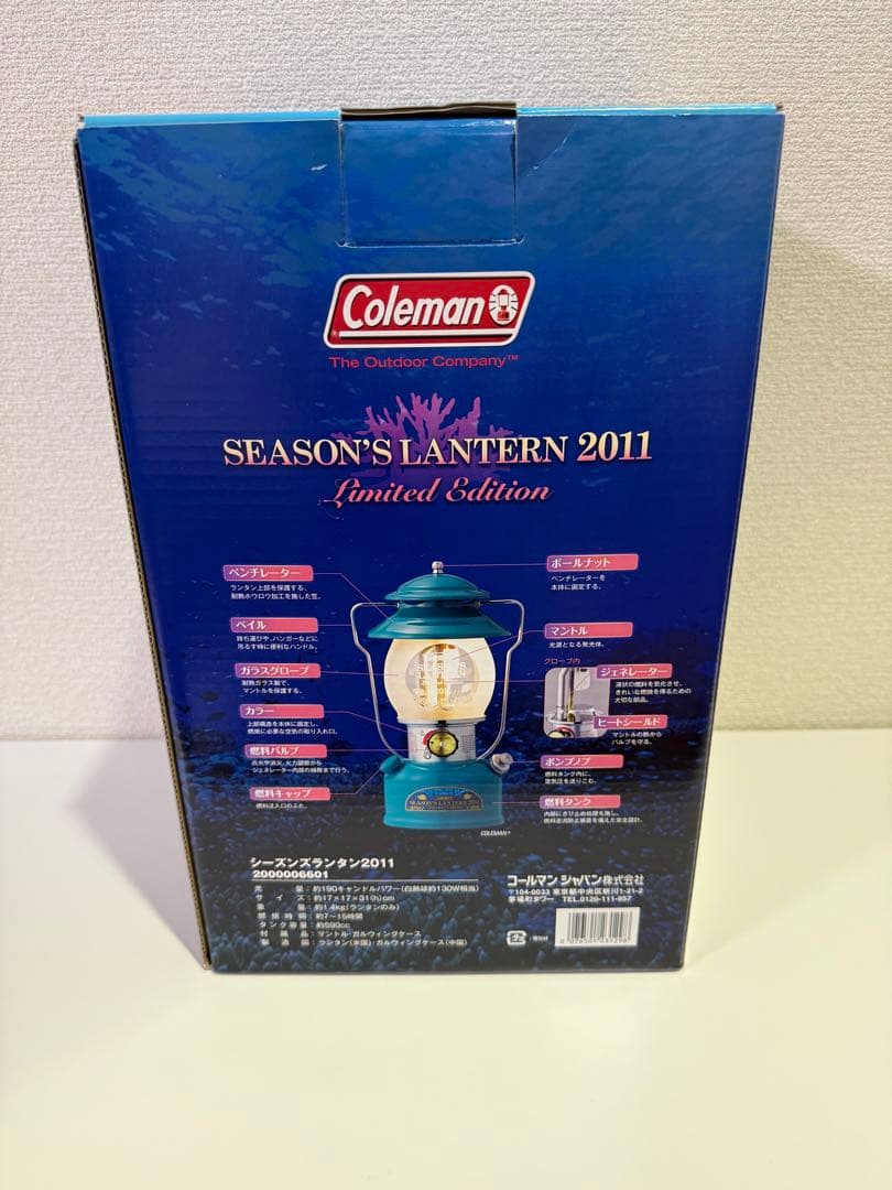値下げ！希少！コールマン シーズンズ ランタン 2011 コーラル ブルー 限定