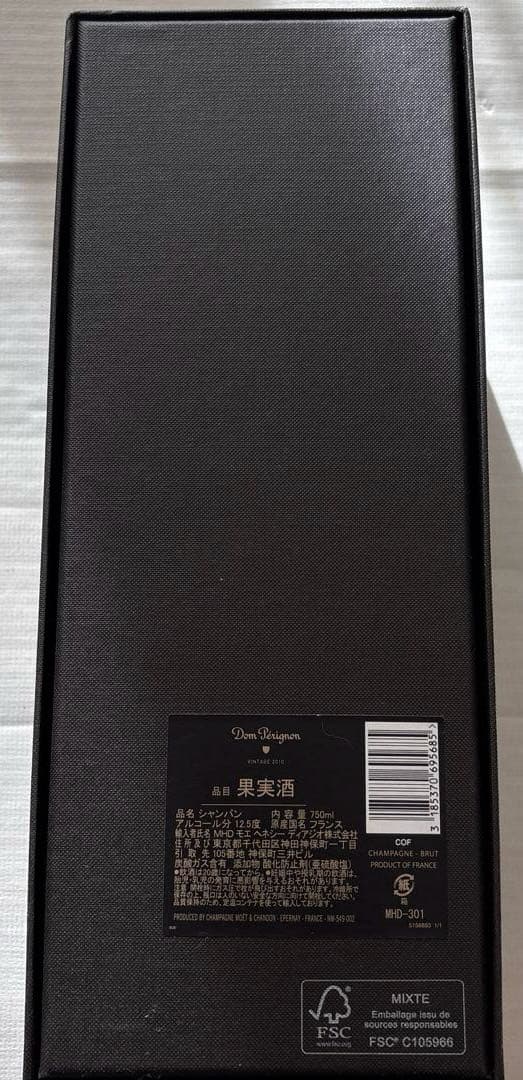 ギフトボックス入り、ドンペリニオン2010年ヴィンテージシャンパン