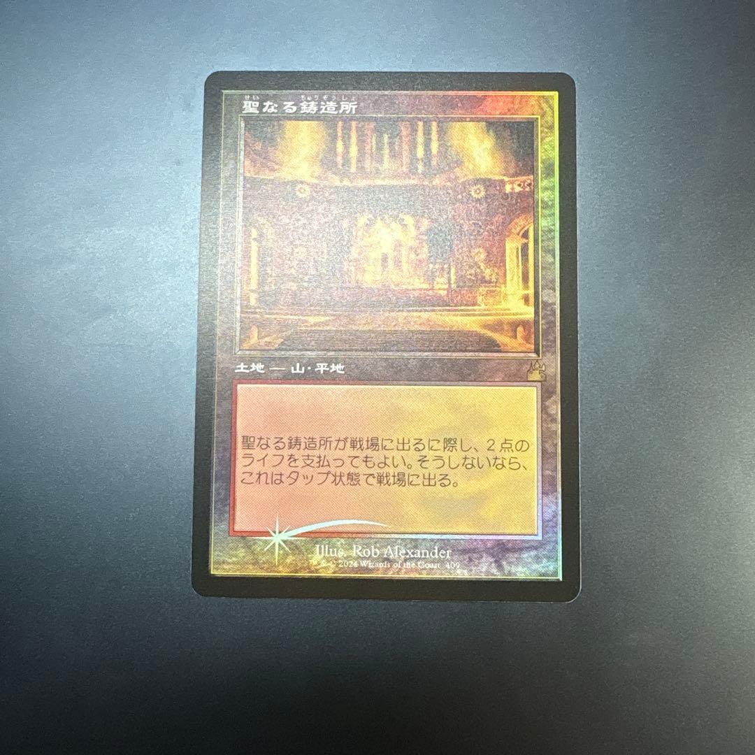 聖なる鋳造所/Sacred Foundry 旧枠 foil 1枚