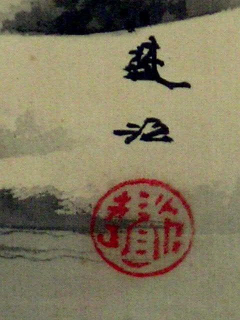 ♥掛軸　雪景図　西尾 楚江　掛け軸　骨董品