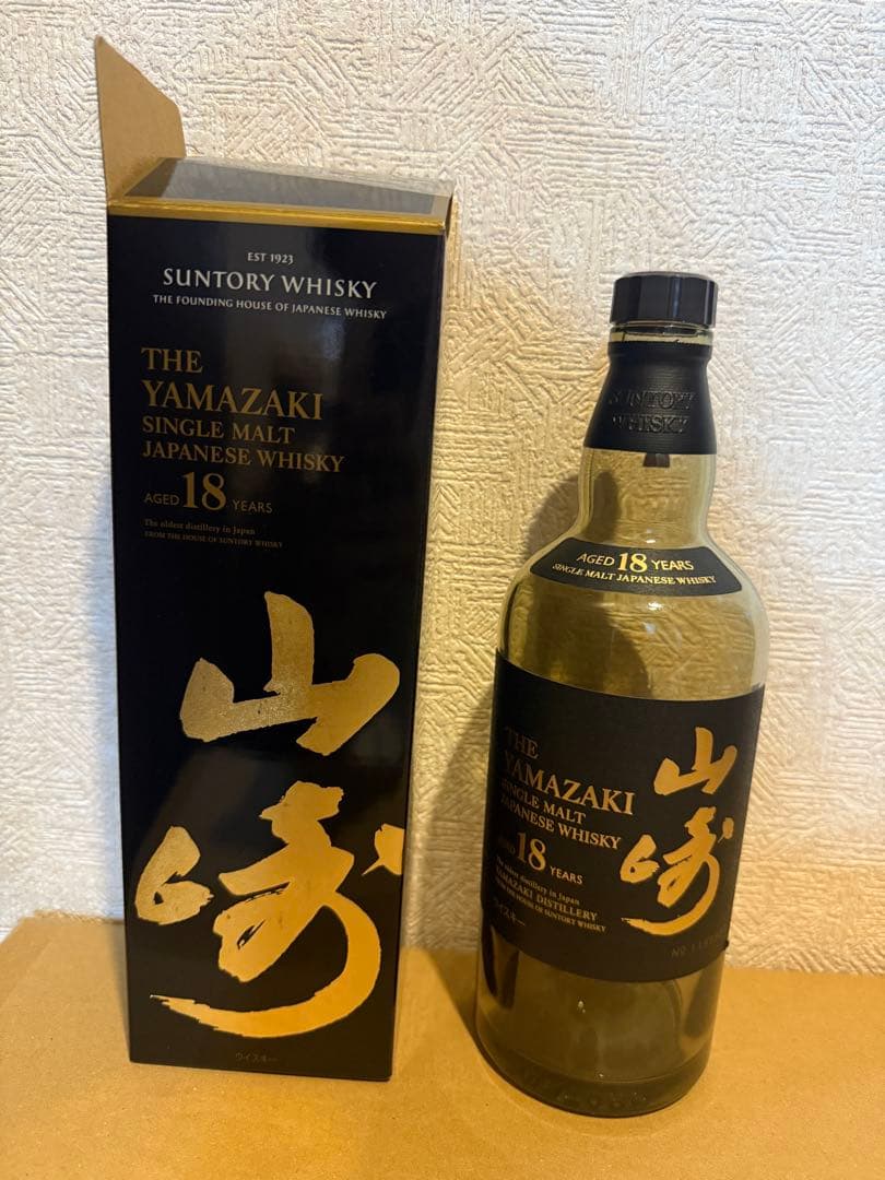 山崎18年 空瓶　空箱