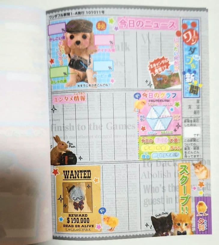 平成レトロ メモ帳 犬 ホップスキップメモ 記者 ワンダフル新聞社