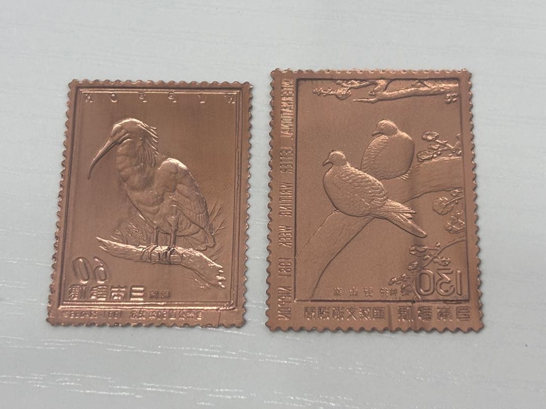 希少　松本徽章工業　純金　金属工芸品　5g 純金×純銅 切手 2枚セット