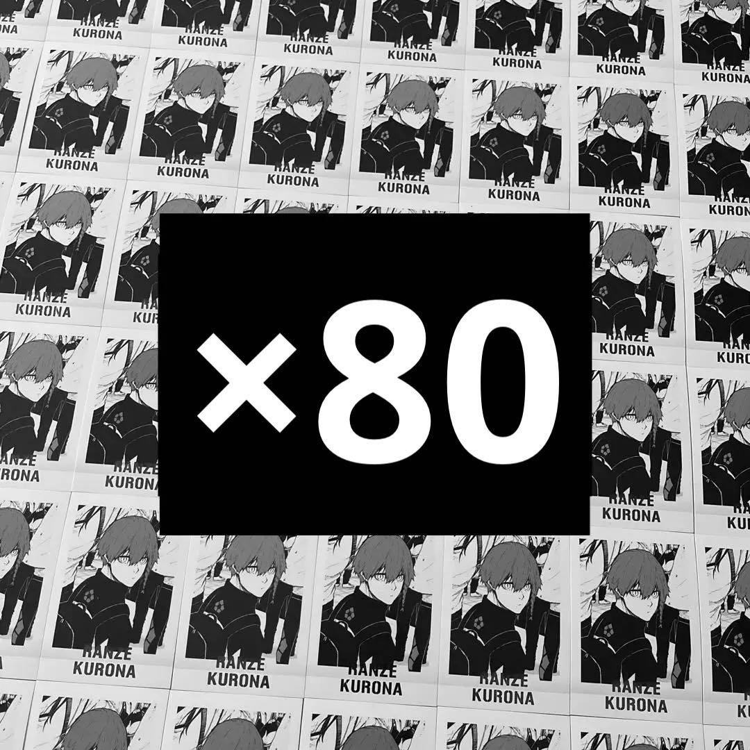 ブルーロック 黒名蘭世 ぱしゃこれ