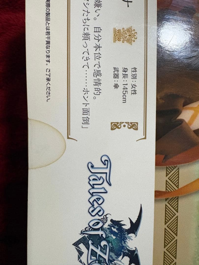 テイルズ オブ ゼスティリア　￼エドナ　1/8 PVC製塗装済み完成品