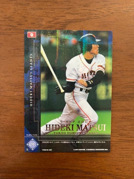 フィールドオブナイン　松井秀喜　読売巨人軍　ジャイアンツ