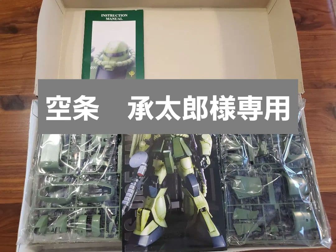 【空条　承太郎】パーフェクトグレード 1/60 MS-06F ザクII