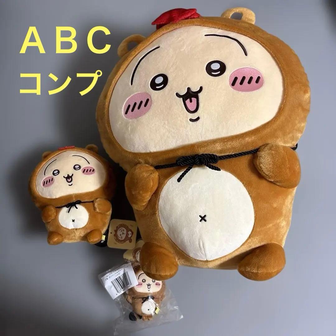 ちいかわ　たぬきだもんくじ　うさぎ　A賞、B賞、C賞　コンプリート