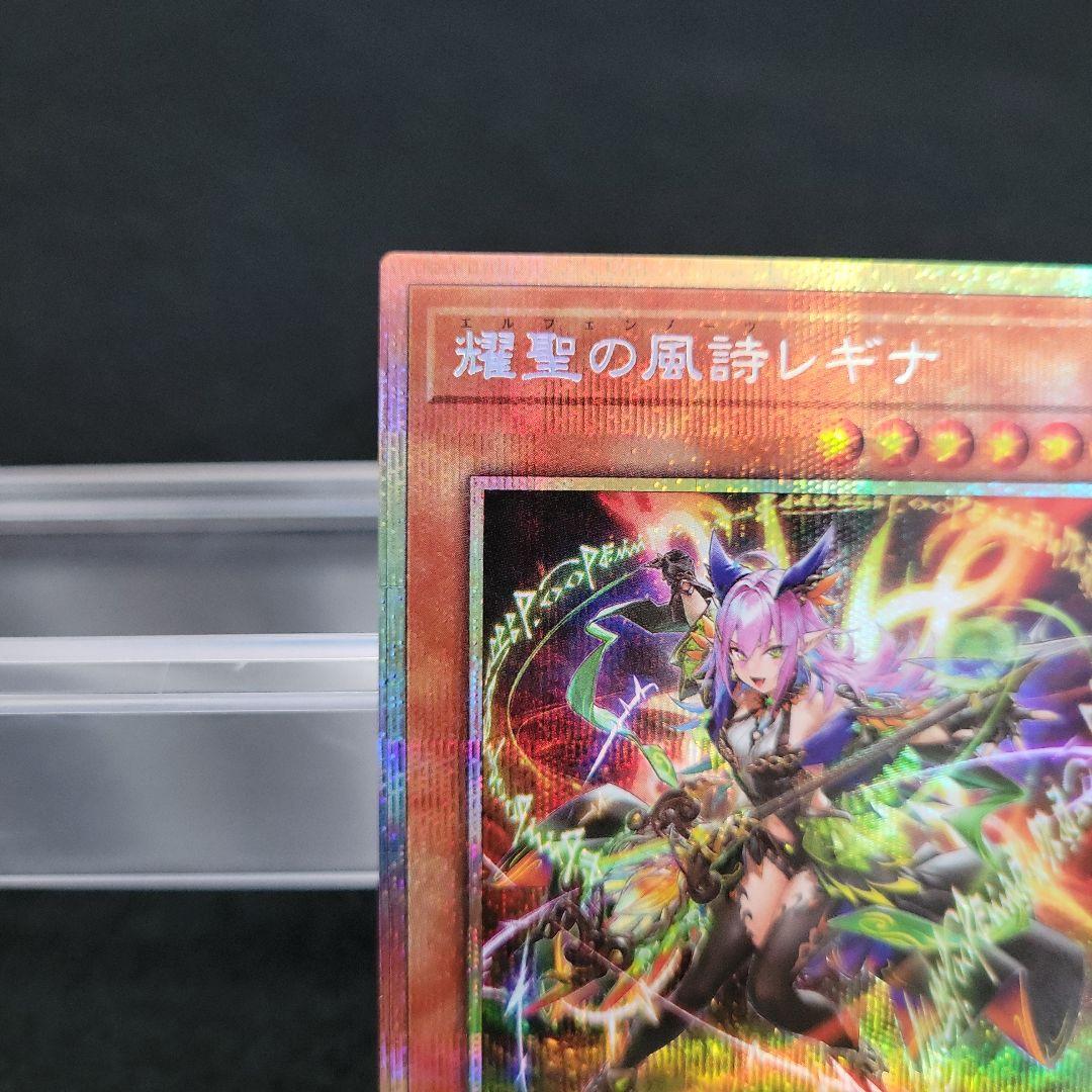 ◉プリシク◉耀聖の風詩レギナ PSE