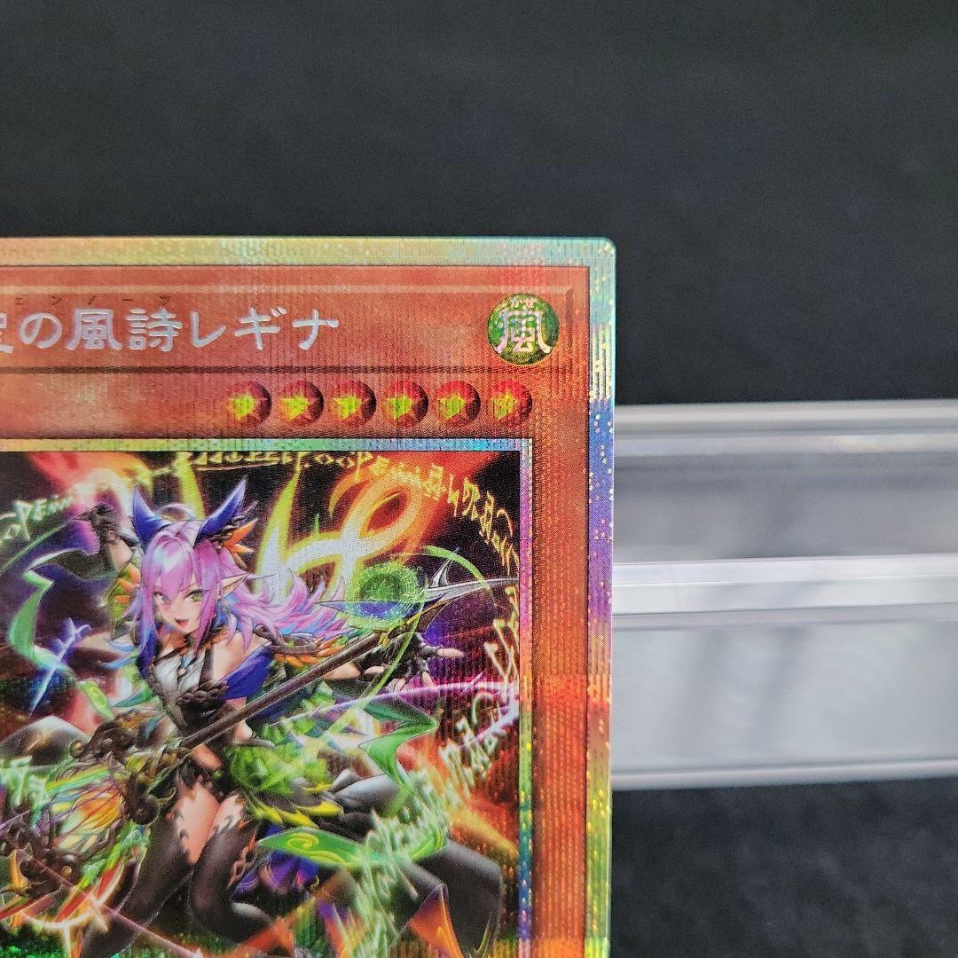 ◉プリシク◉耀聖の風詩レギナ PSE