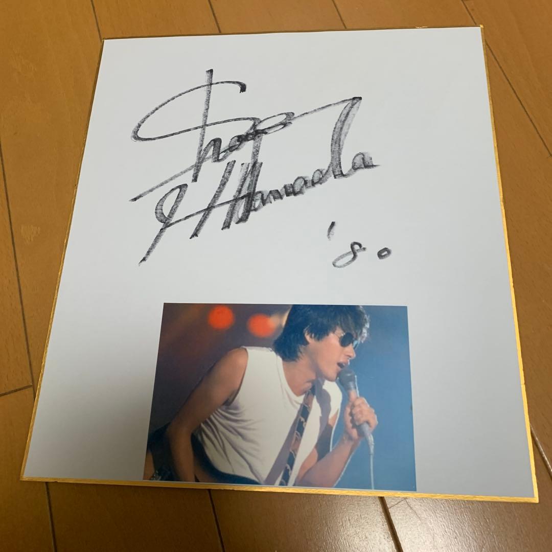 浜田省吾　サイン色紙　　写真付き