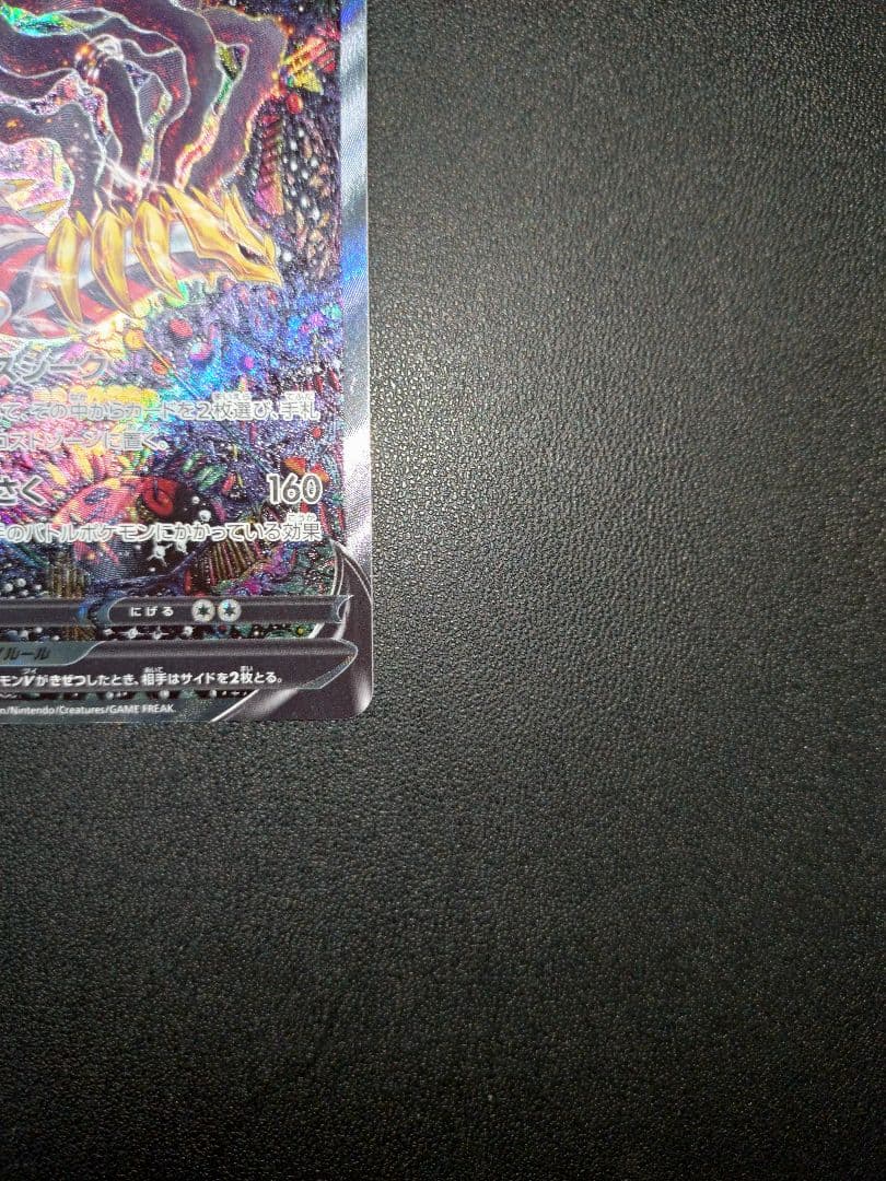 ポケモンカード ギラティナV SR SA ロストアビス BOX 2