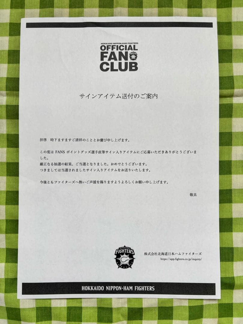 西川遥輝　サイン入りレプリカユニフォーム