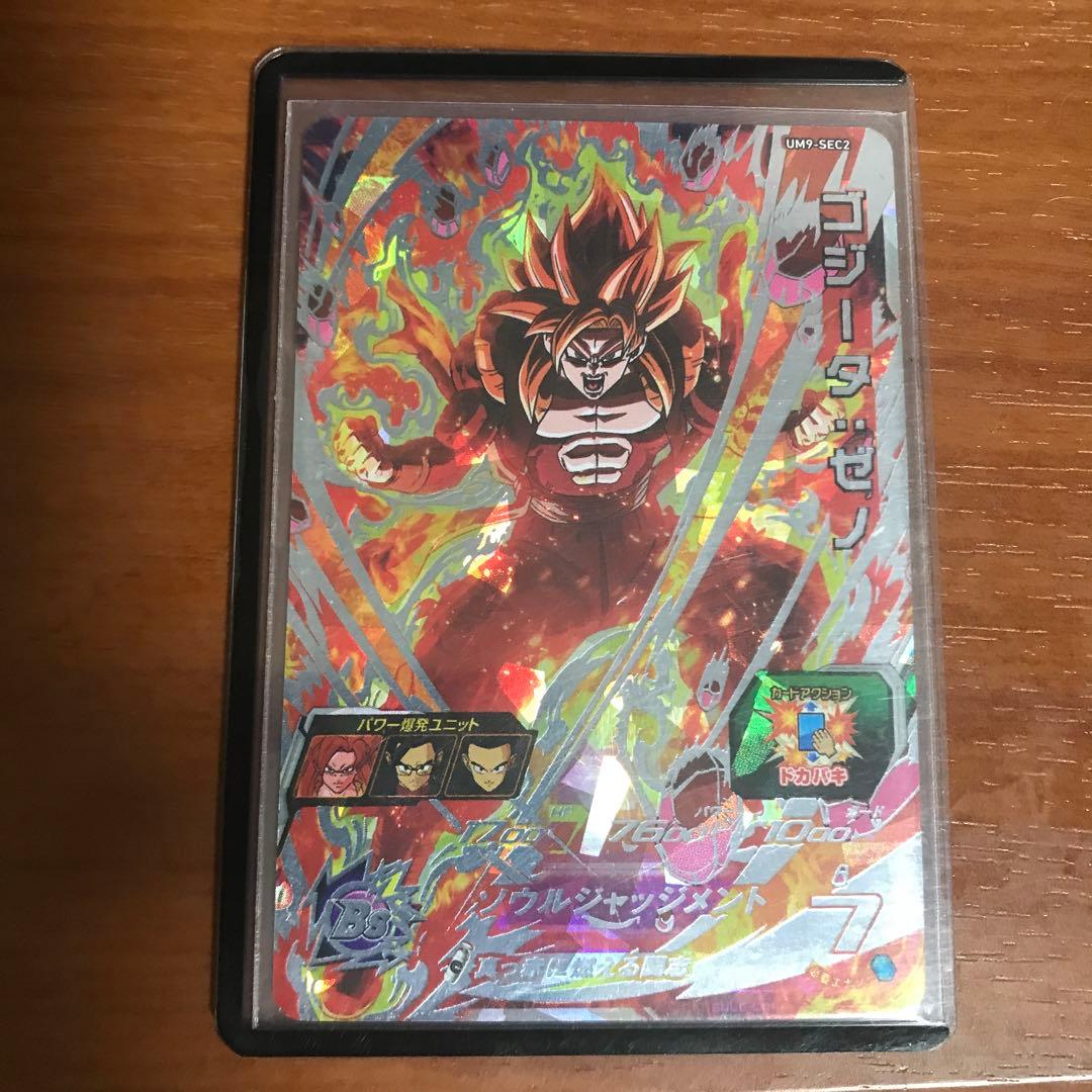 ドラゴンボールカード6枚セット