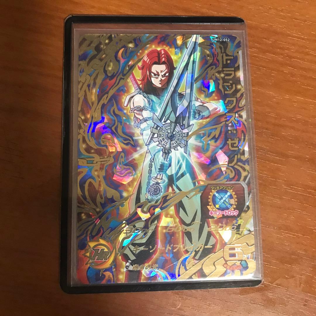 ドラゴンボールカード6枚セット