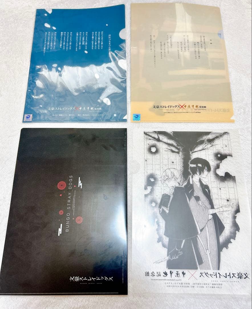 む*ゃ様 文豪ストレイドッグス 中原中也 グッズ等 まとめ売り 文スト