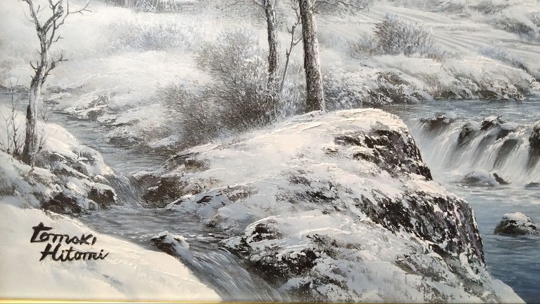 人見友紀　伝説の逃亡画家　雪景色　油彩　油絵　風景画　12号