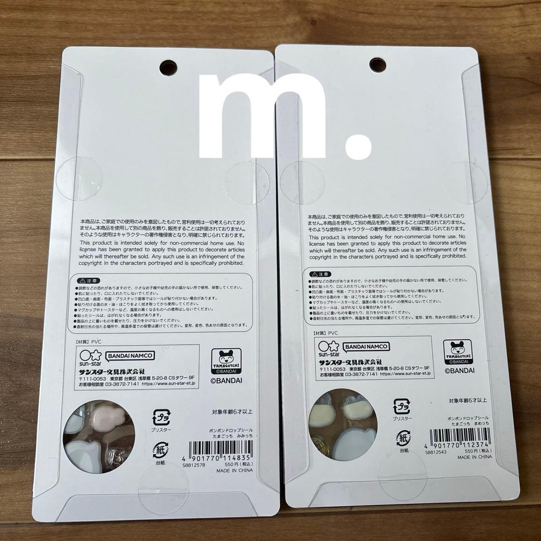 たまごっち　ボンボンドロップシール　みみっち　まめっち