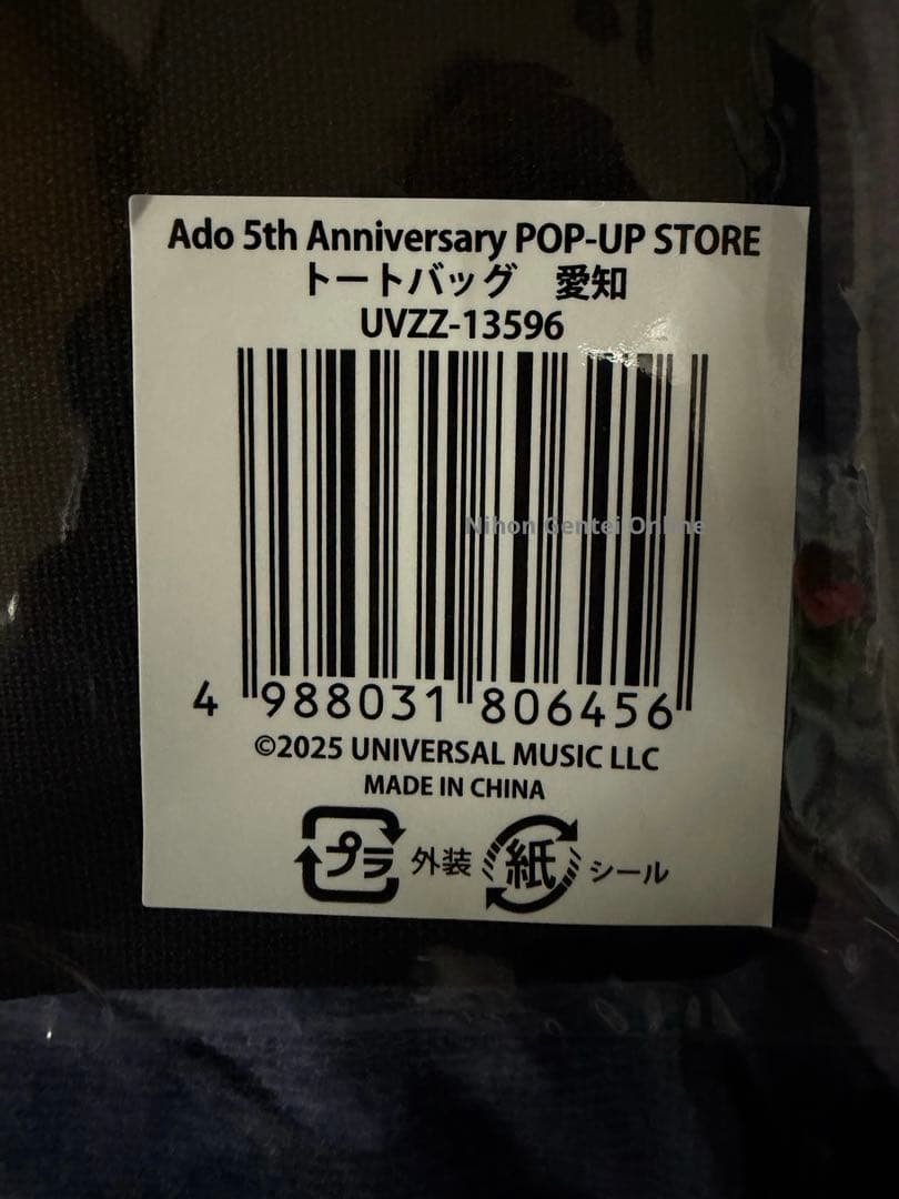 Ado 5th ポップアップストア　5周年 Pop Up store　Aichi