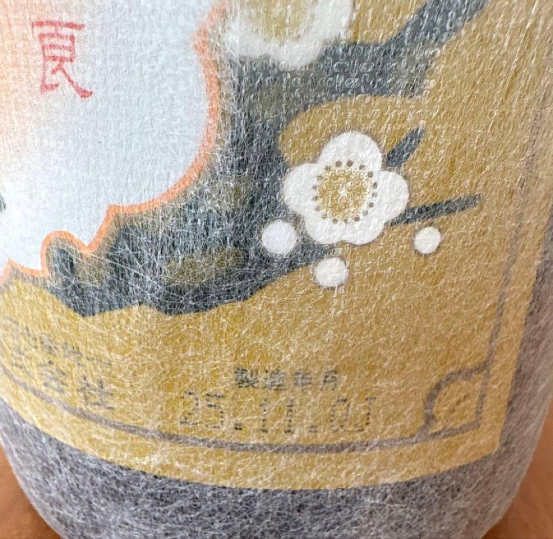 越乃寒梅　鬼ころし　まとめ売り