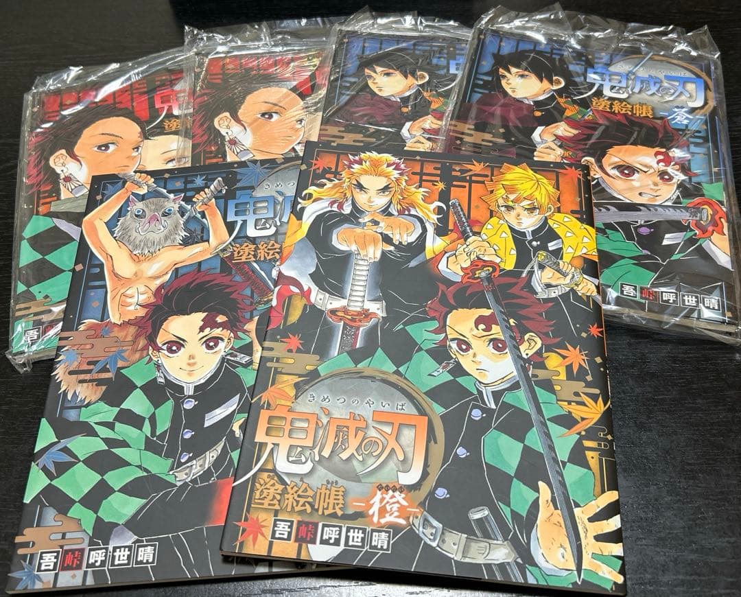 鬼滅の刃 書籍 設定資料集 図録 塗り絵 全集中展 その他 まとめ売り