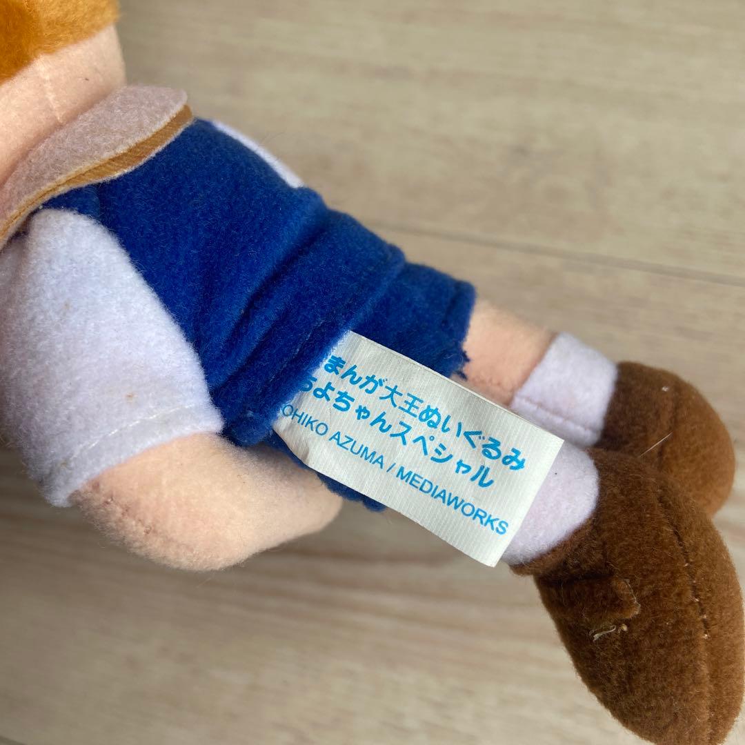 SEGAあずまんが大王　ちよちゃんスペシャル　ぬいぐるみ2002 平成レトロ