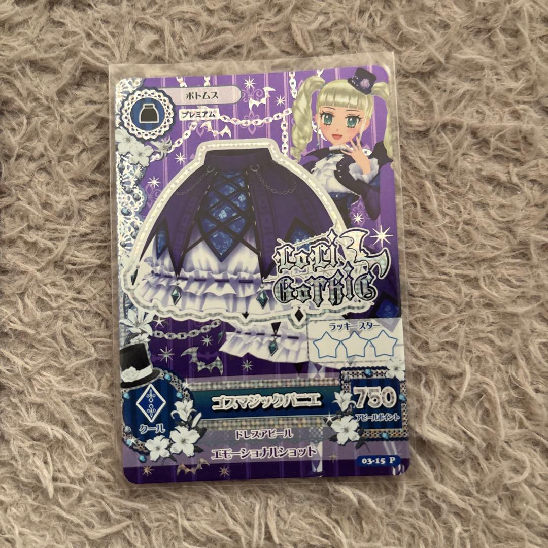 アイカツ　アイカツカード　プレミアム　ゴスマジックコーデ　ユリカ