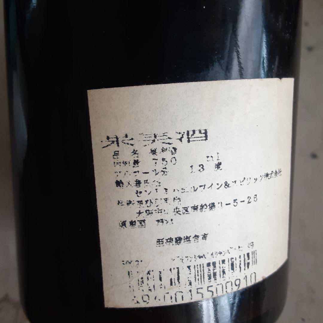 【75年もの】1949 赤ワイン　シャンベルタン村