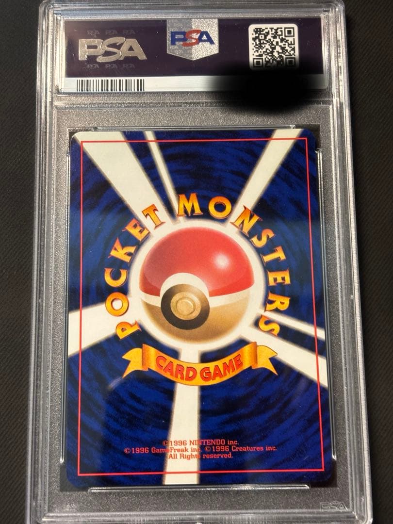 サンダー 旧裏　PSA8