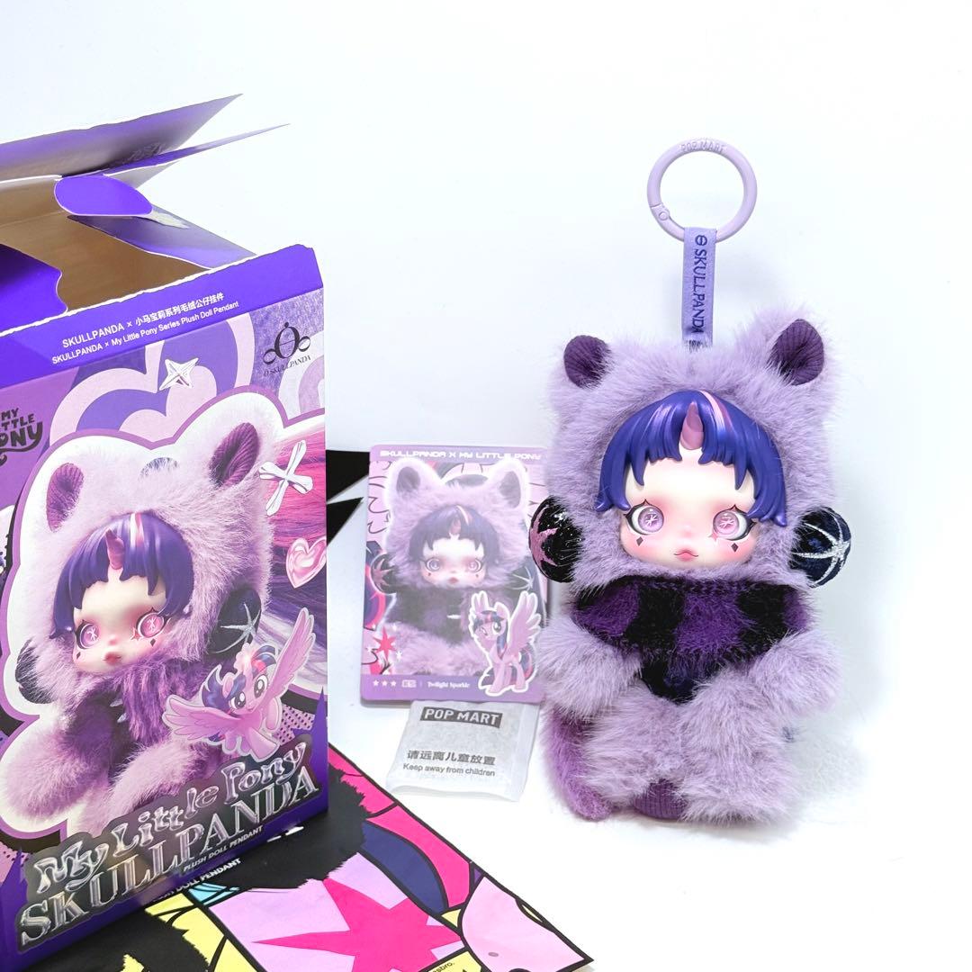 新品未使用 SKULLPANDA xマイリトルポニー シリーズ 2体